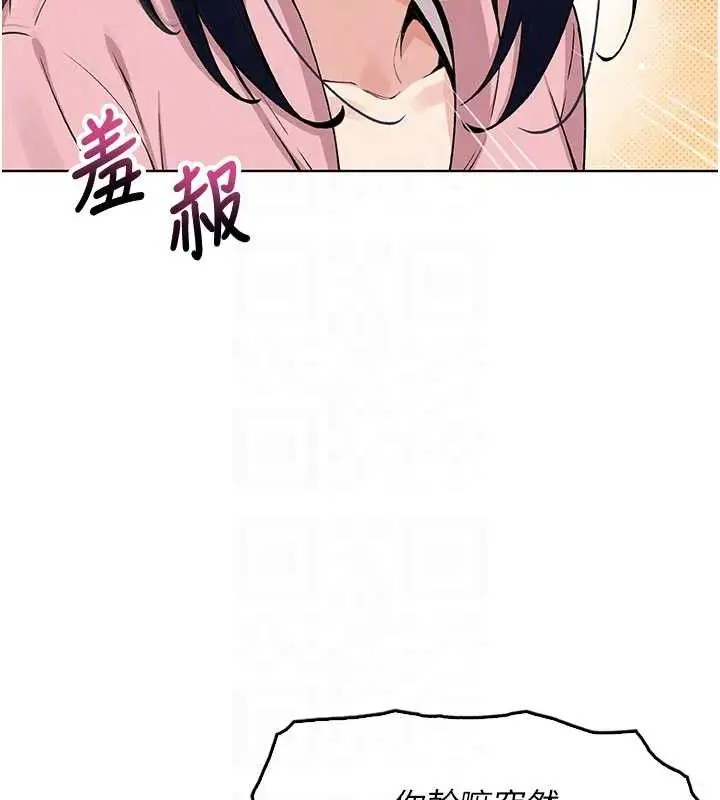 漫画《我的掌上明珠》第4话第73张图