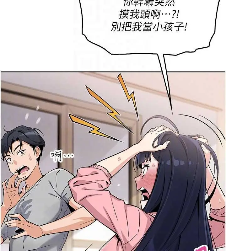 漫画《我的掌上明珠》第4话第74张图