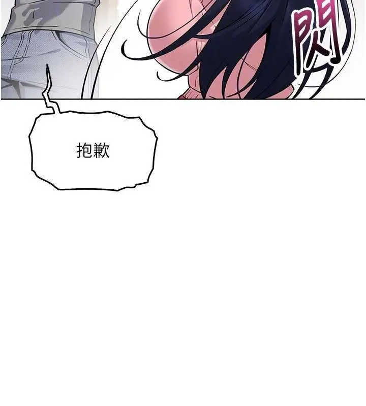 漫画《我的掌上明珠》第4话第75张图