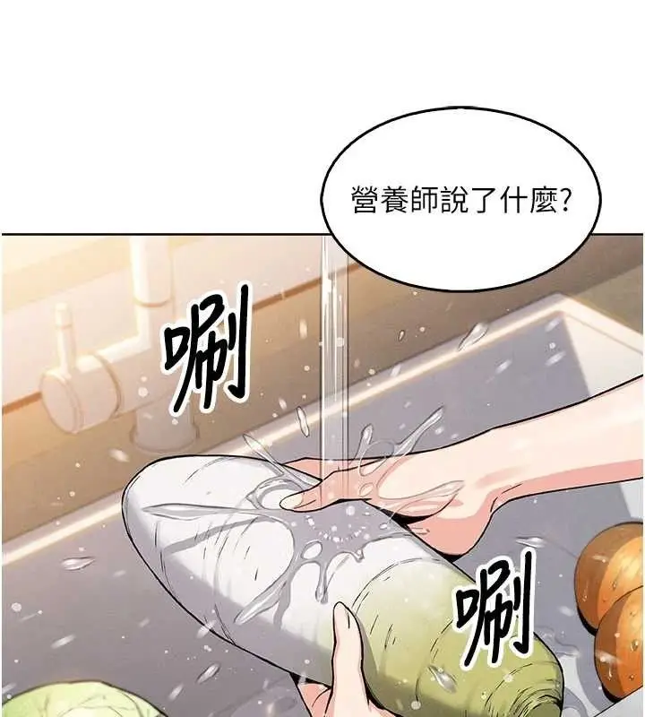 漫画《我的掌上明珠》第4话第77张图