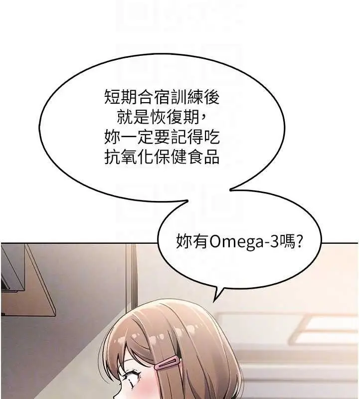 漫画《我的掌上明珠》第4话第79张图