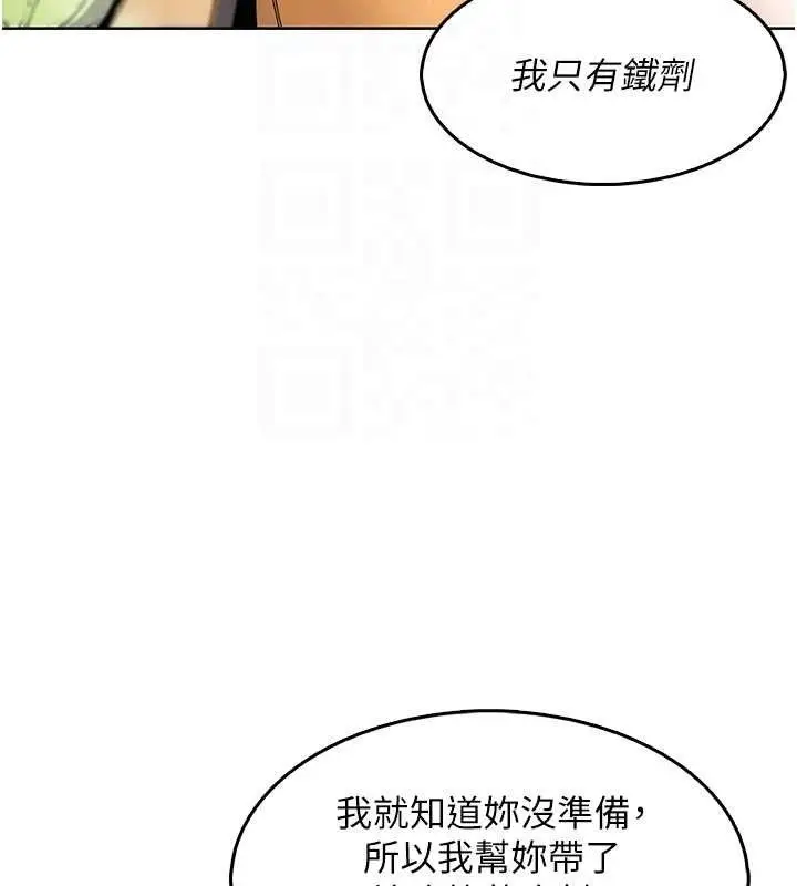 漫画《我的掌上明珠》第4话第81张图