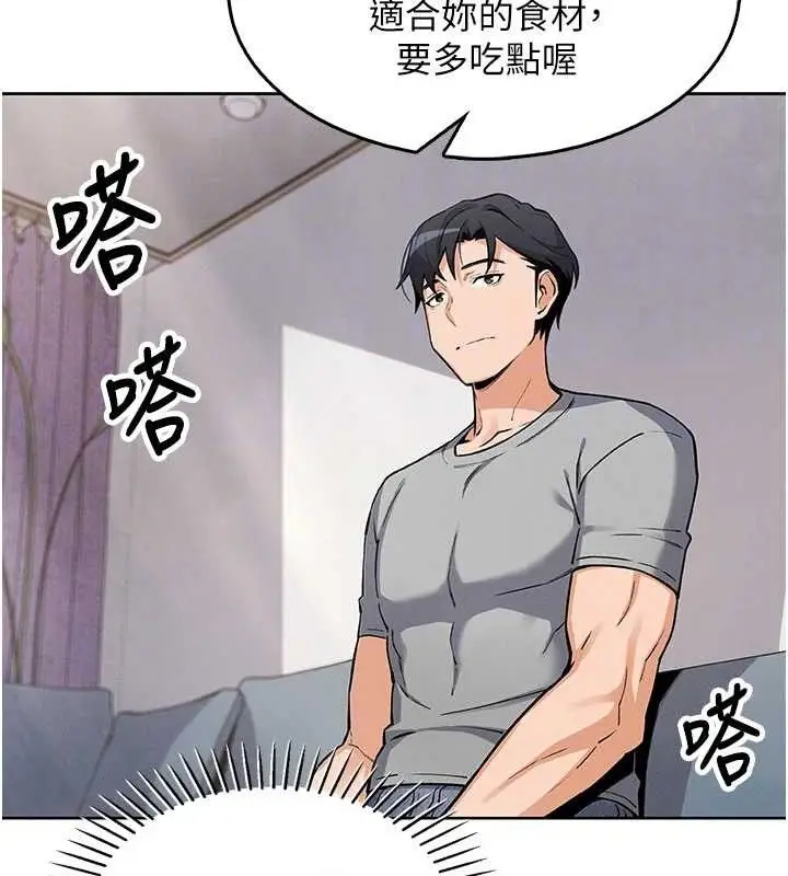 漫画《我的掌上明珠》第4话第82张图