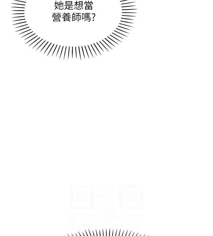漫画《我的掌上明珠》第4话第83张图