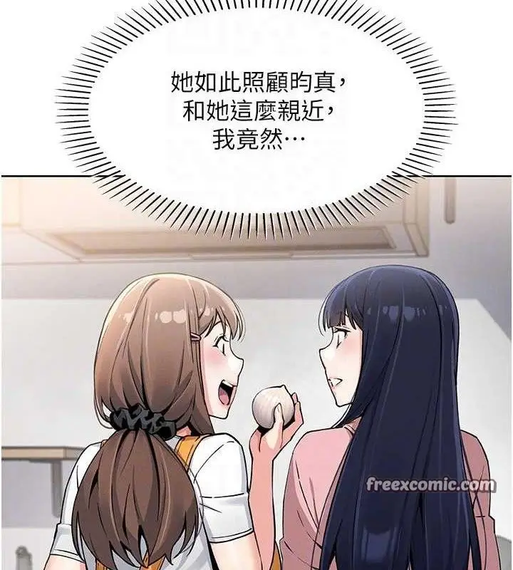 漫画《我的掌上明珠》第4话第84张图