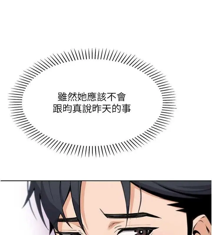 漫画《我的掌上明珠》第4话第89张图
