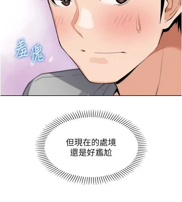 漫画《我的掌上明珠》第4话第90张图