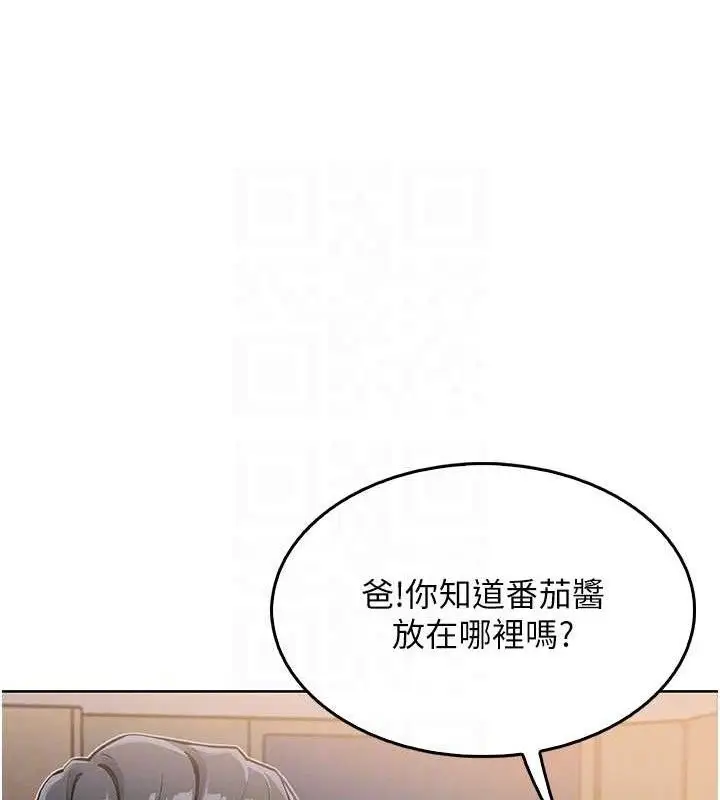 漫画《我的掌上明珠》第4话第91张图