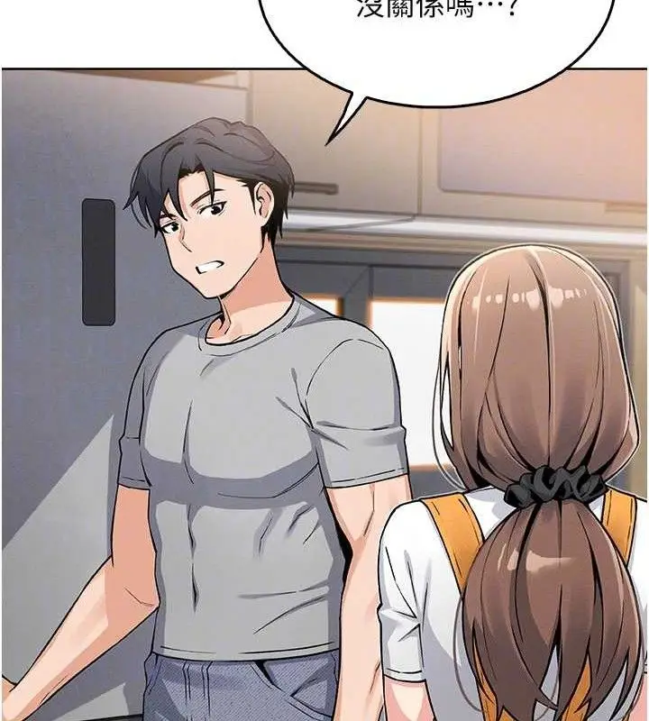 漫画《我的掌上明珠》第4话第94张图