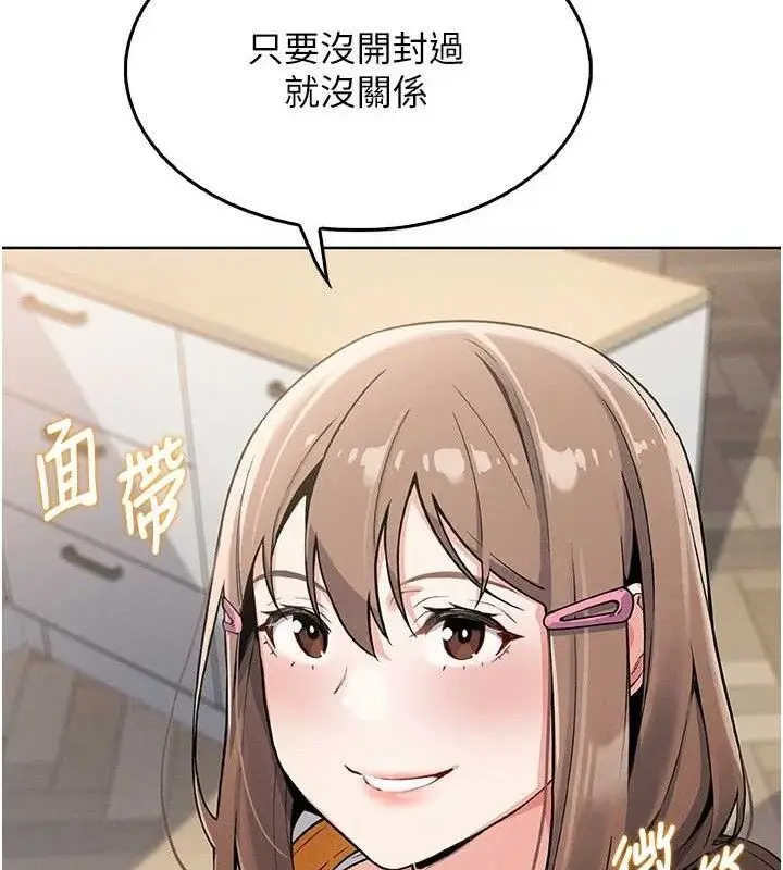 漫画《我的掌上明珠》第4话第96张图