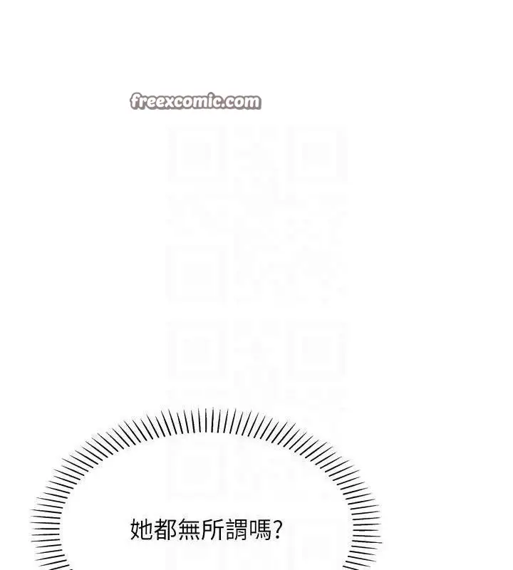 漫画《我的掌上明珠》第4话第98张图