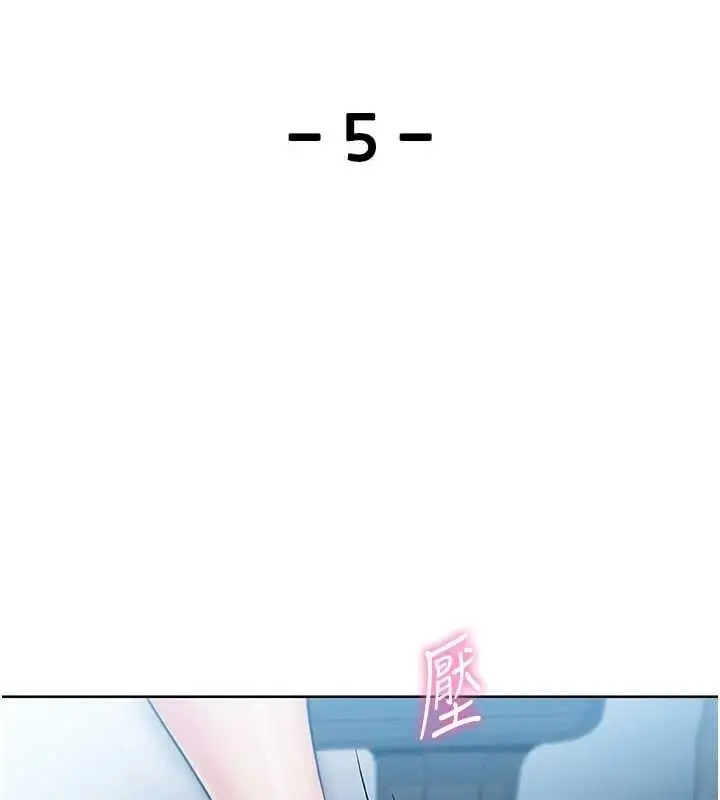 漫画《我的掌上明珠》第5话第10张图