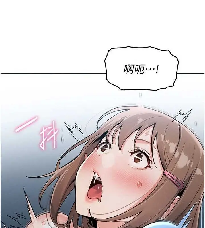 漫画《我的掌上明珠》第5话第103张图