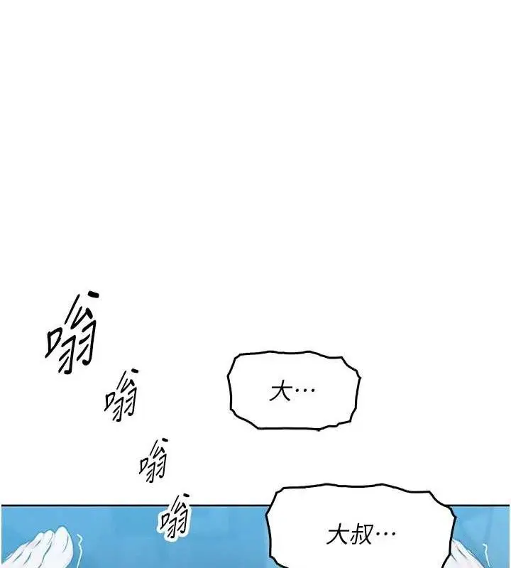 漫画《我的掌上明珠》第5话第107张图
