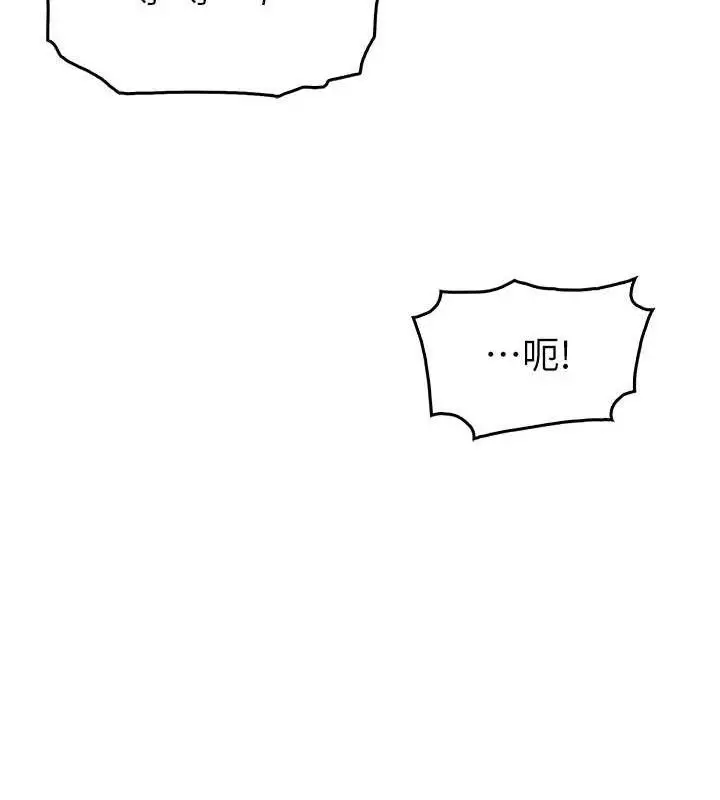 漫画《我的掌上明珠》第5话第110张图