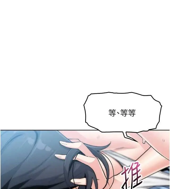 漫画《我的掌上明珠》第5话第111张图