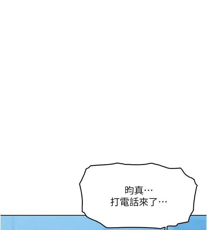 漫画《我的掌上明珠》第5话第113张图