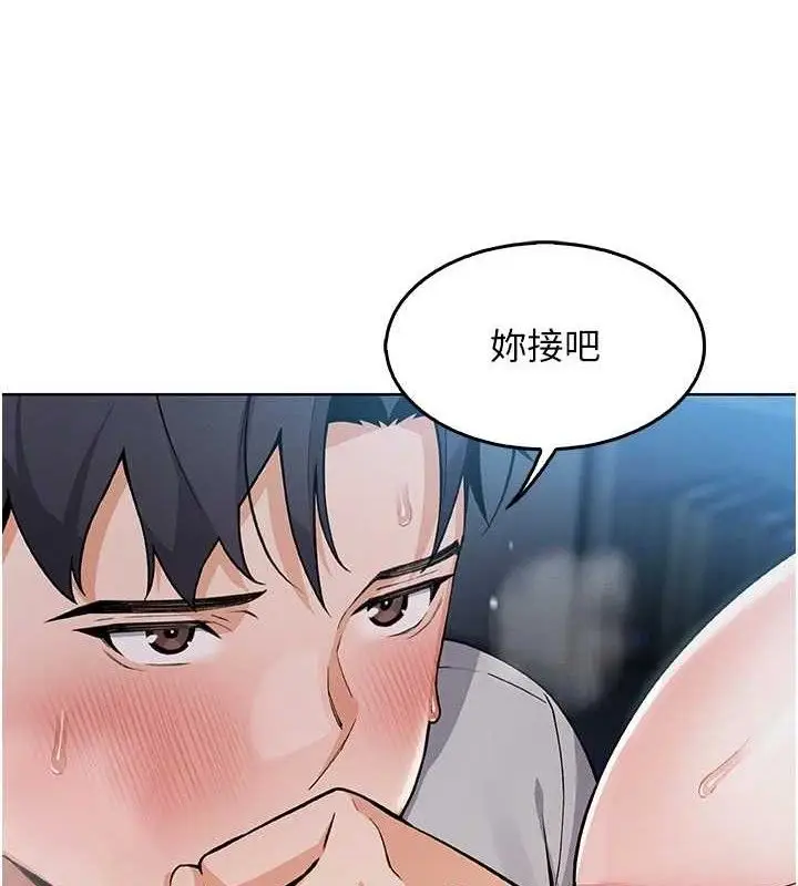 漫画《我的掌上明珠》第5话第119张图