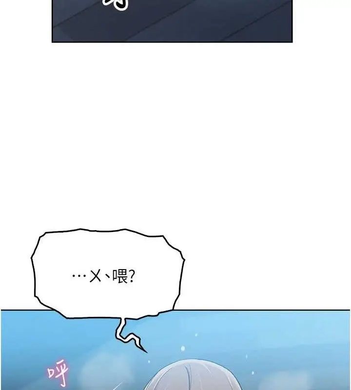 漫画《我的掌上明珠》第5话第122张图