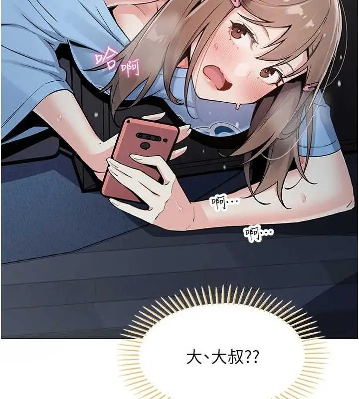 漫画《我的掌上明珠》第5话第131张图