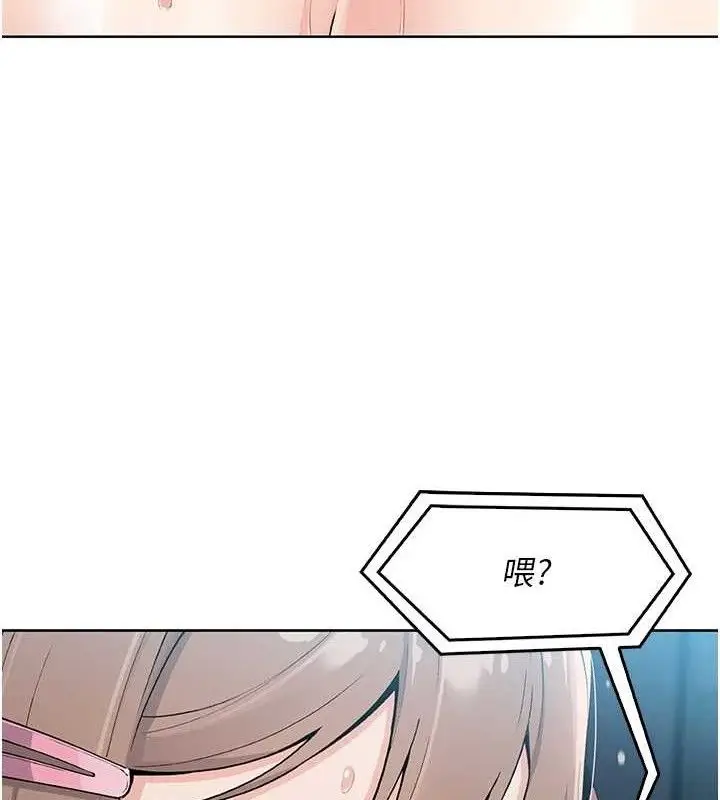 漫画《我的掌上明珠》第5话第134张图