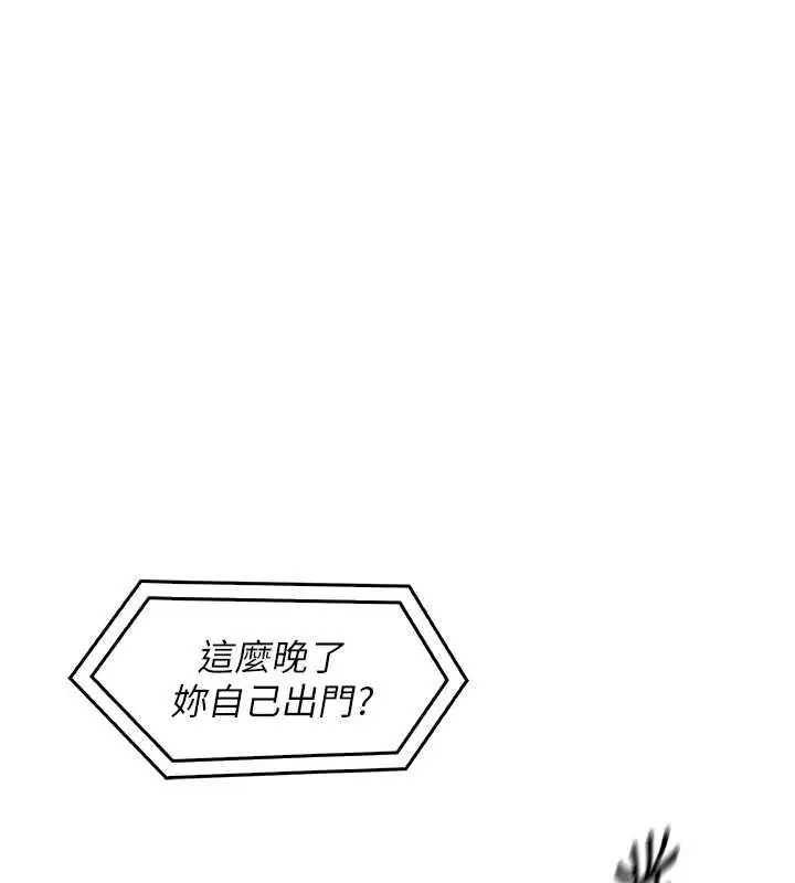 漫画《我的掌上明珠》第5话第139张图