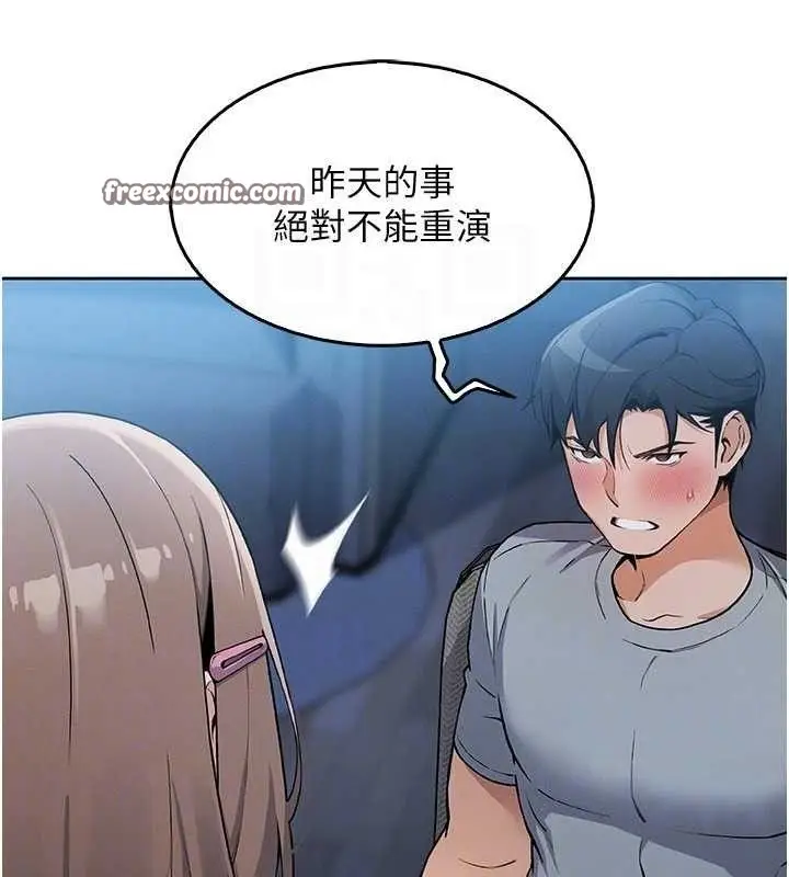漫画《我的掌上明珠》第5话第14张图