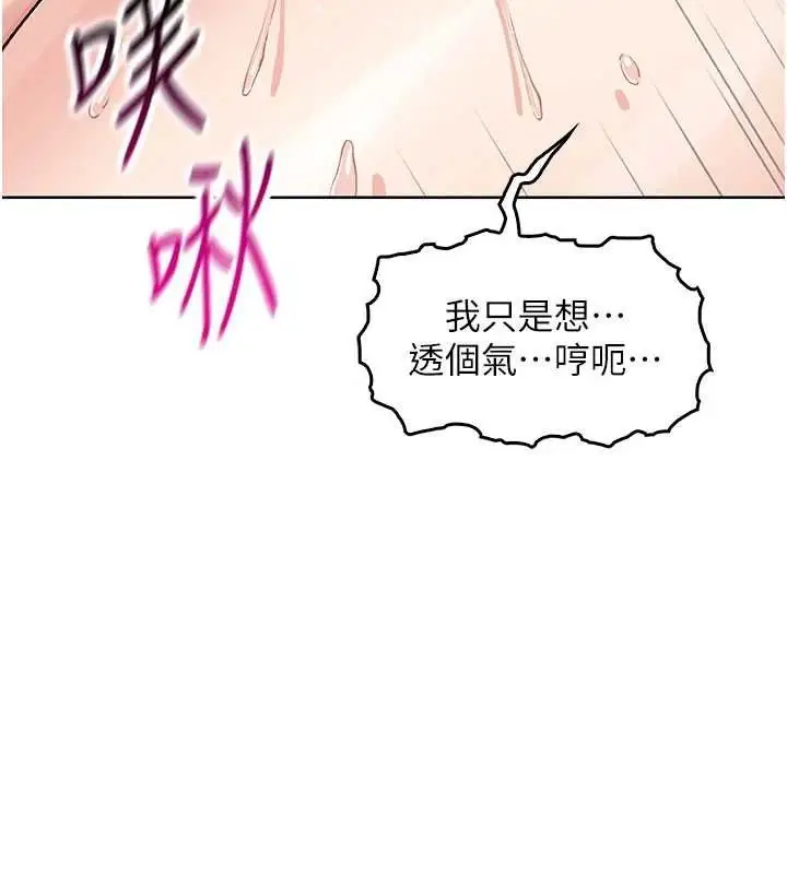 漫画《我的掌上明珠》第5话第141张图