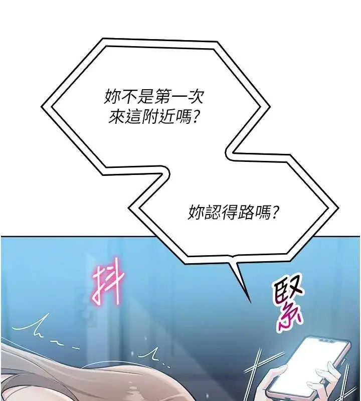 漫画《我的掌上明珠》第5话第142张图