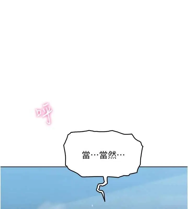 漫画《我的掌上明珠》第5话第144张图