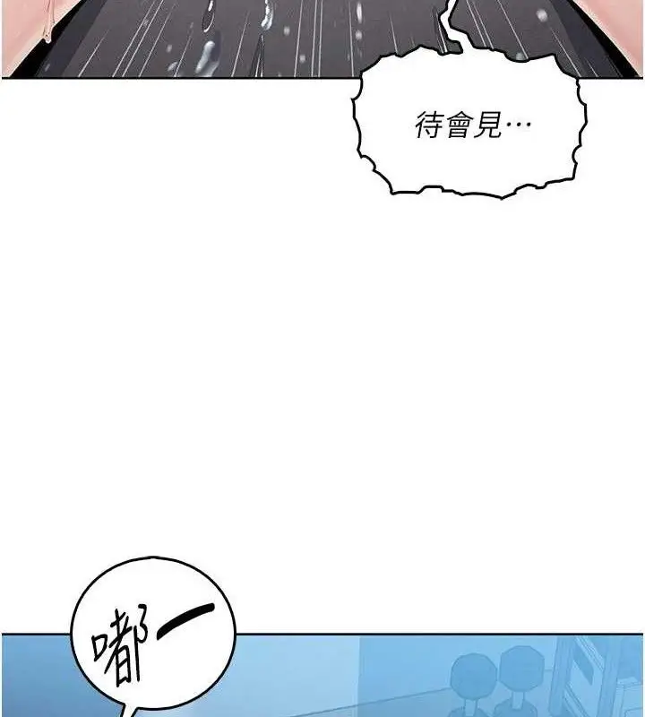 漫画《我的掌上明珠》第5话第158张图