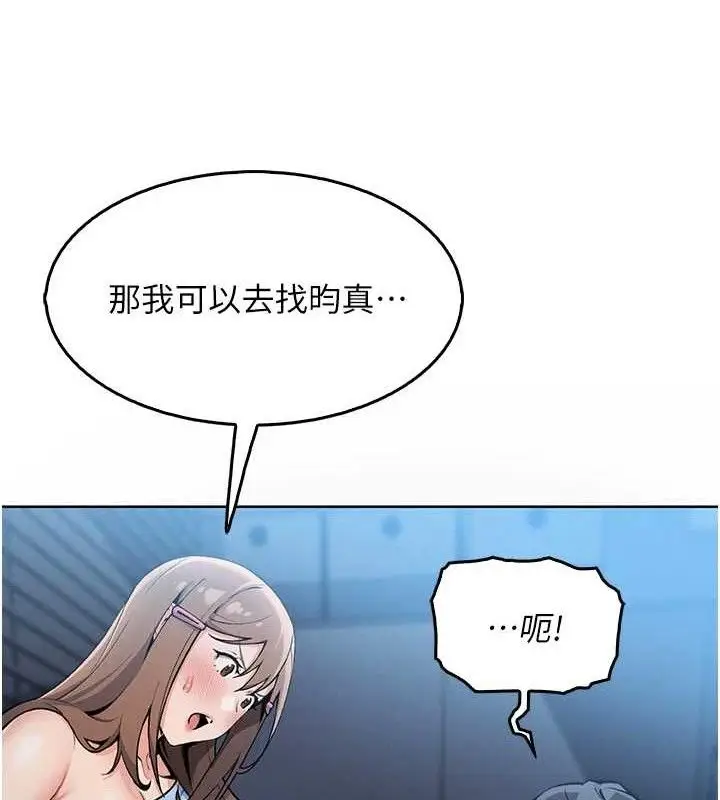 漫画《我的掌上明珠》第5话第16张图