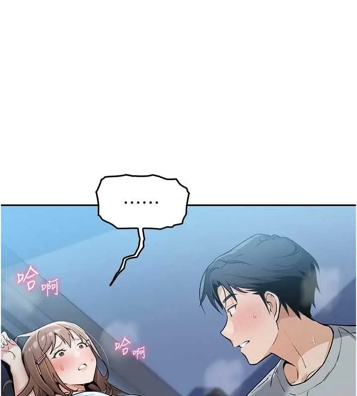 漫画《我的掌上明珠》第5话第162张图