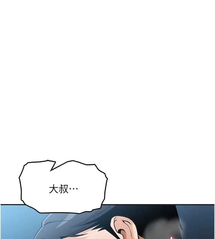 漫画《我的掌上明珠》第5话第166张图