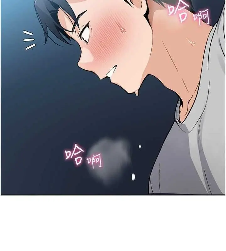 漫画《我的掌上明珠》第5话第167张图