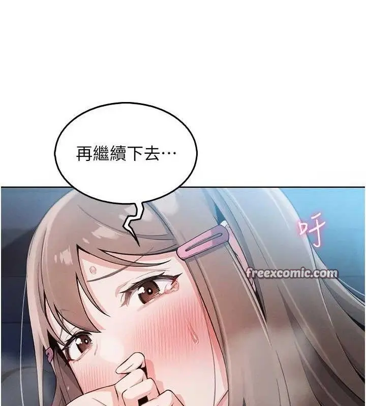 漫画《我的掌上明珠》第5话第168张图