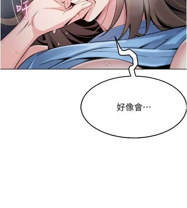 漫画《我的掌上明珠》第5话第169张图