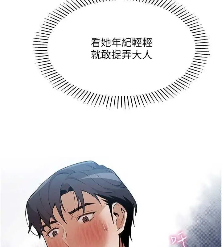 漫画《我的掌上明珠》第5话第176张图