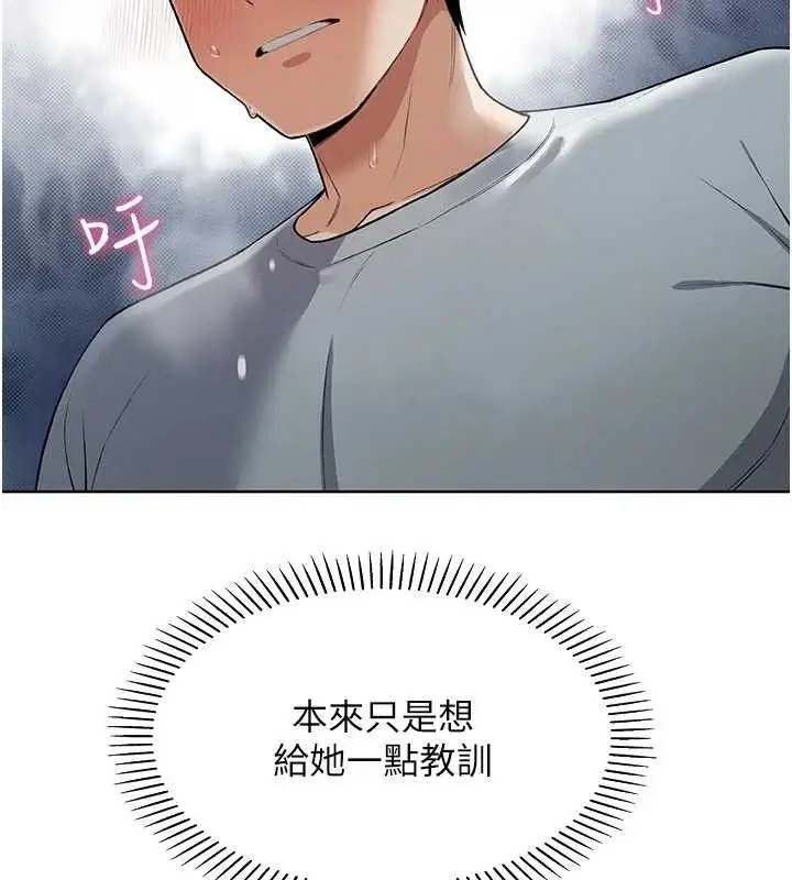 漫画《我的掌上明珠》第5话第177张图