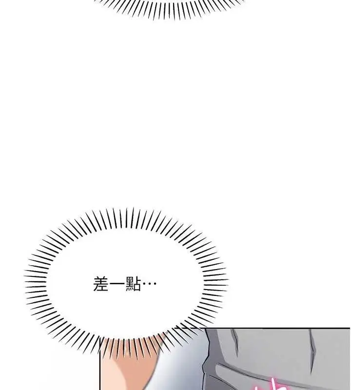 漫画《我的掌上明珠》第5话第178张图