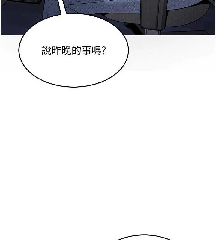 漫画《我的掌上明珠》第5话第18张图