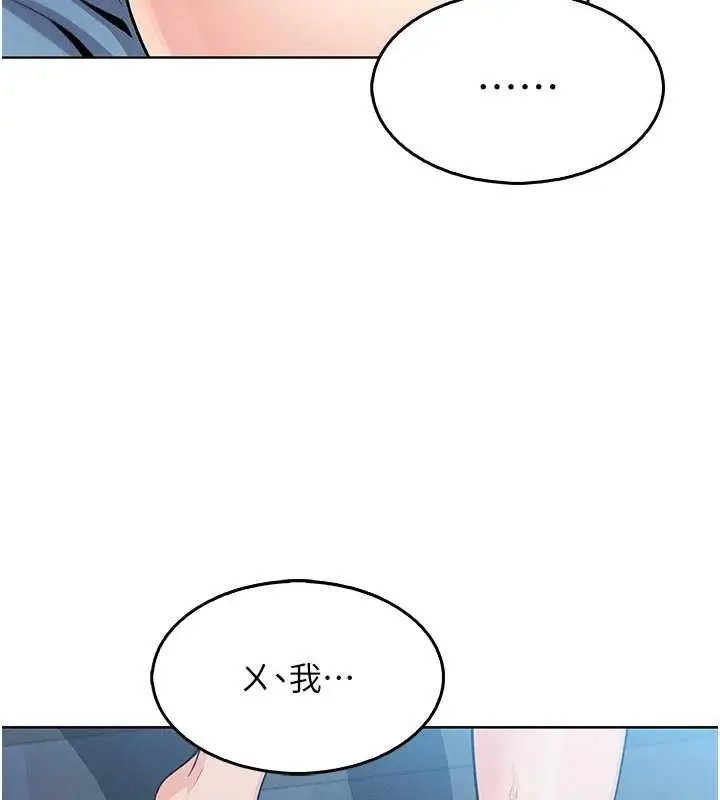 漫画《我的掌上明珠》第5话第181张图