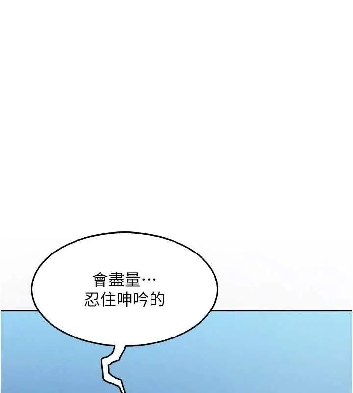 漫画《我的掌上明珠》第5话第183张图