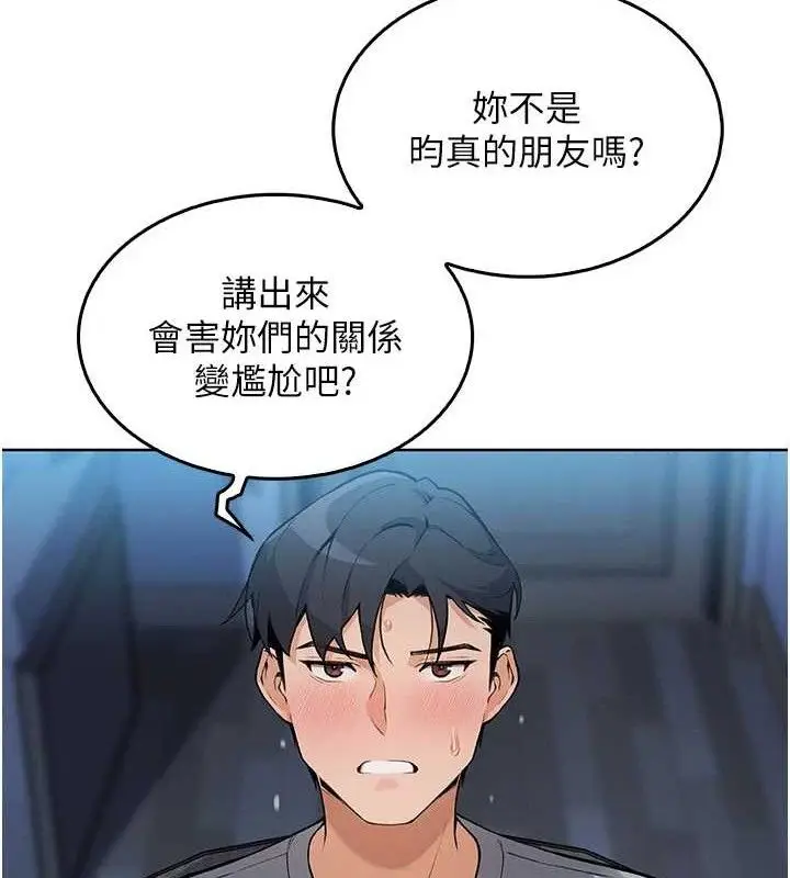 漫画《我的掌上明珠》第5话第19张图
