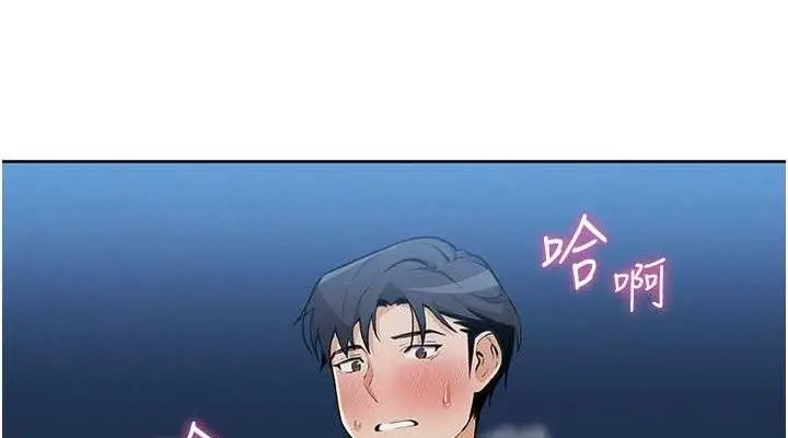 漫画《我的掌上明珠》第5话第190张图