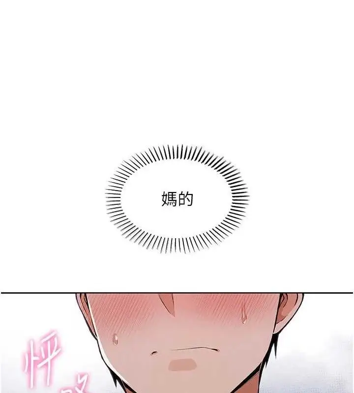 漫画《我的掌上明珠》第5话第192张图