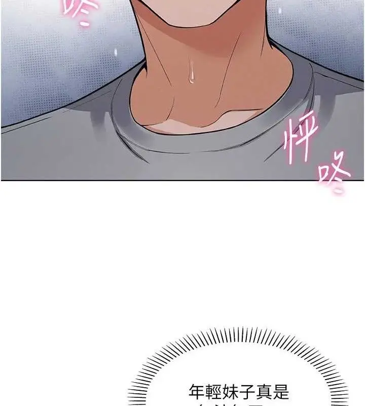 漫画《我的掌上明珠》第5话第193张图