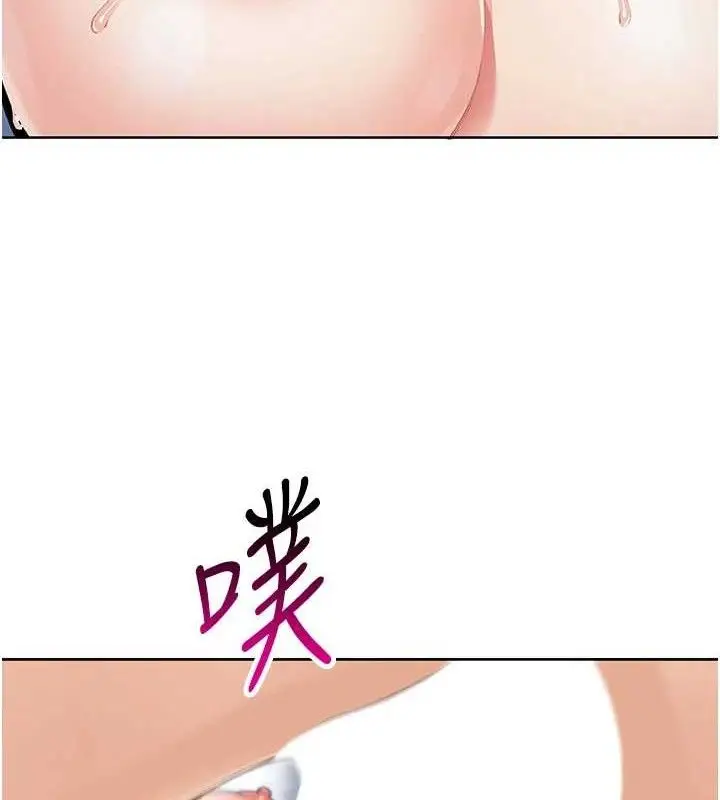漫画《我的掌上明珠》第5话第199张图