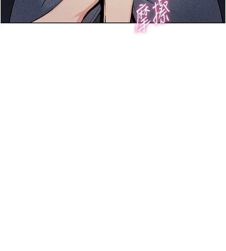 漫画《我的掌上明珠》第5话第21张图