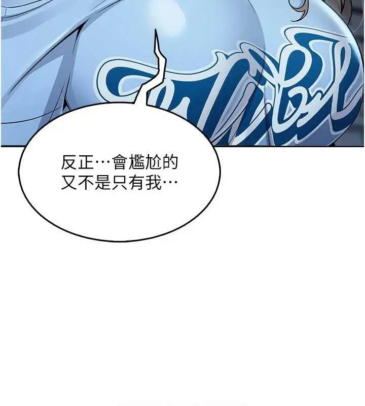 漫画《我的掌上明珠》第5话第23张图